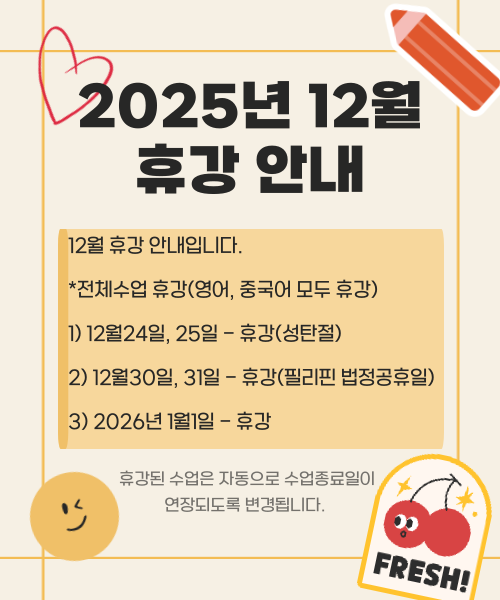 2025.12-휴강안내.png