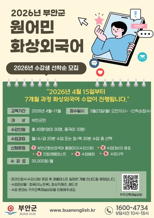 2026.3 부안군홍보지(최종)-팝업용.JPG