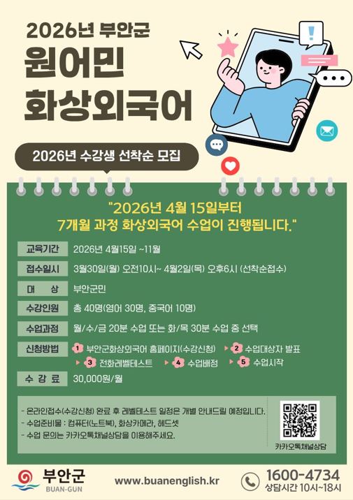 2026.3.30 부안군홍보지-팝업용.JPG