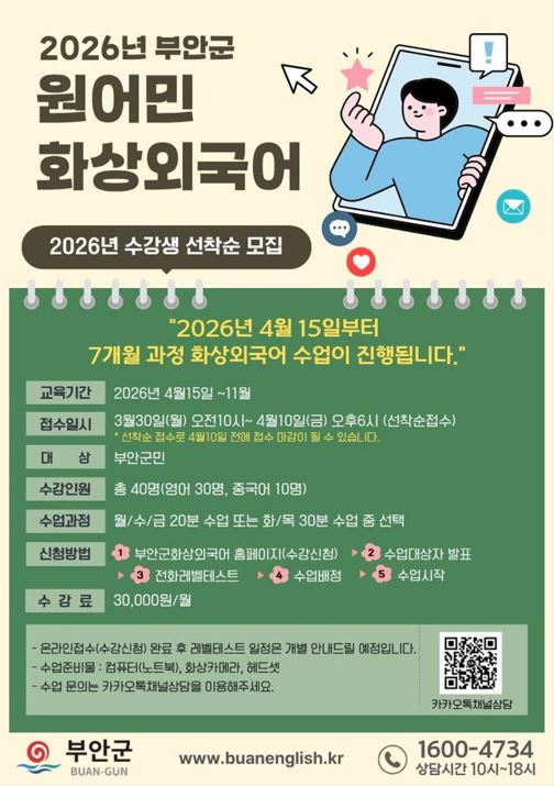 2026.4.2 부안군홍보지 팝업용.JPG