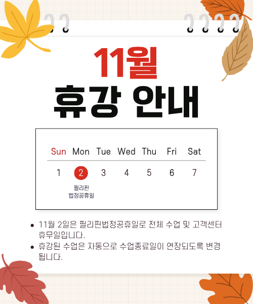 2026.11 휴강안내(전체휴강).png